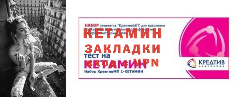 Кетамин VHQ  Лиски 